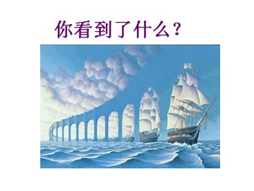 13 事物的正确答案不止一个