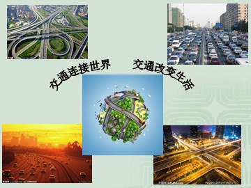 乌小 林群：交通与生活