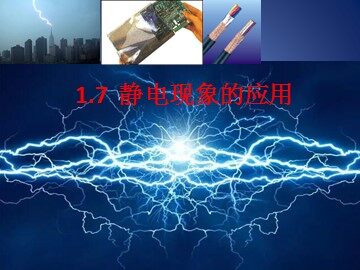 物理学与人类文明