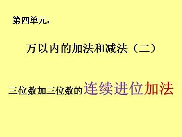 1. 加法