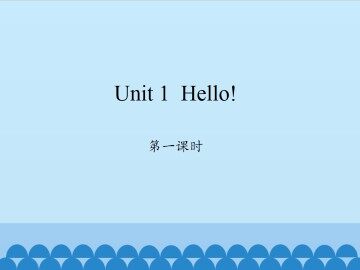 Unit 1 Hello!-第一课时_课件1