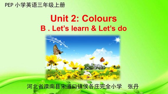 Unit2：Colours B.Let's learn 
