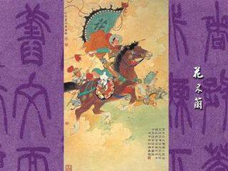木兰诗_课件20