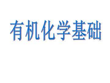 归纳与整理_课件2
