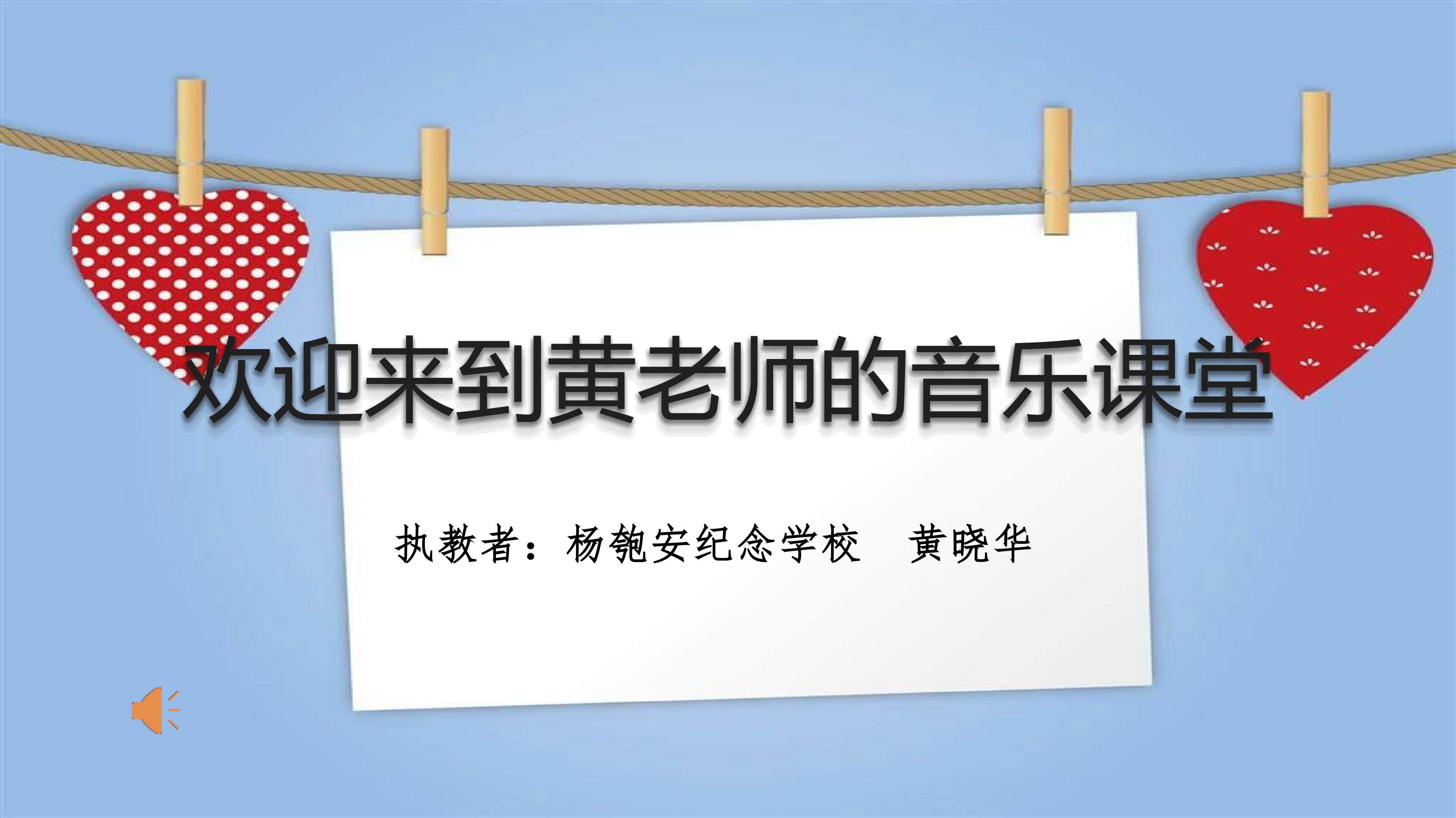 有趣的节拍——二拍子