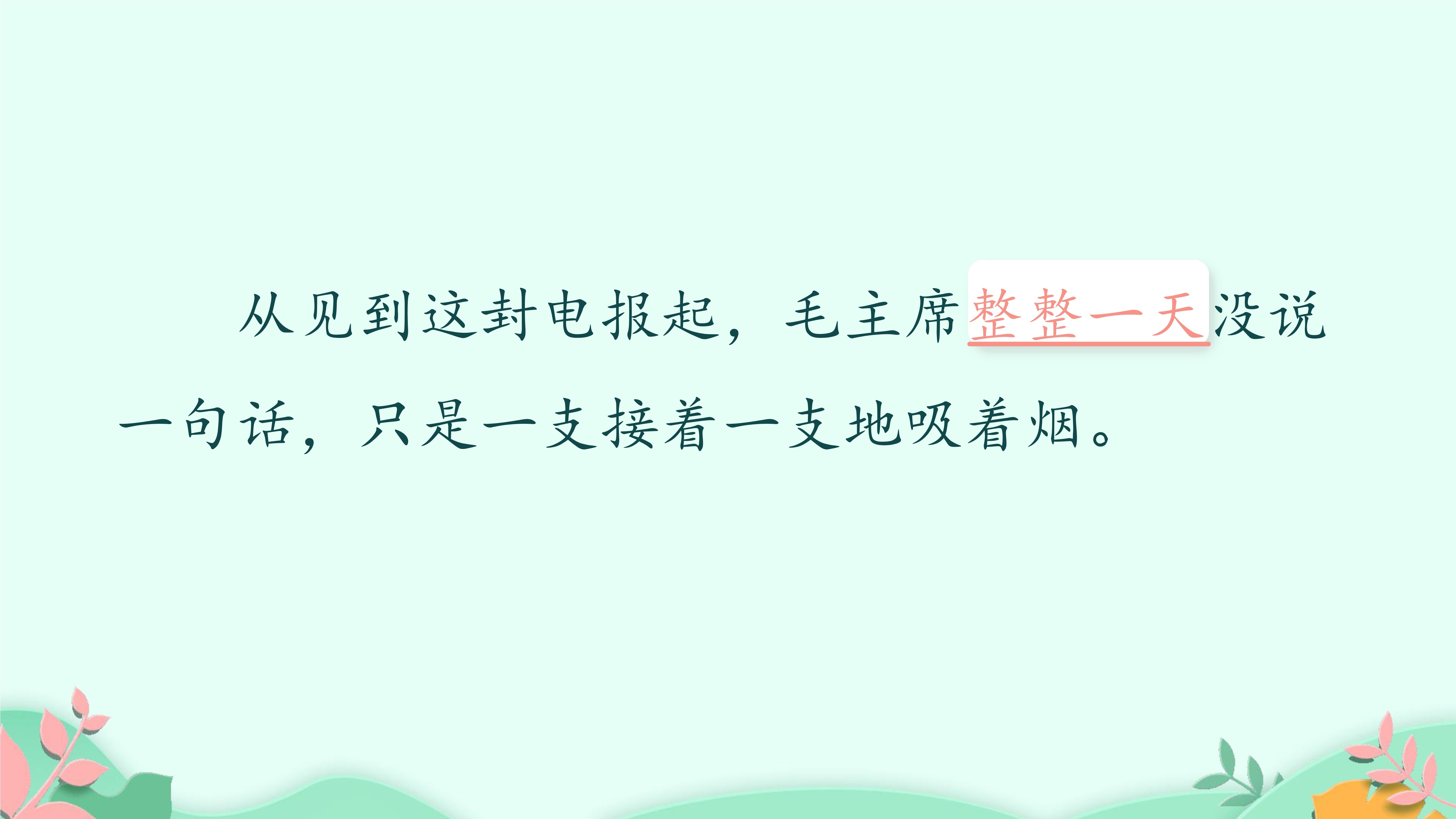 1