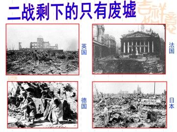 战后资本主义经济的调整_课件1