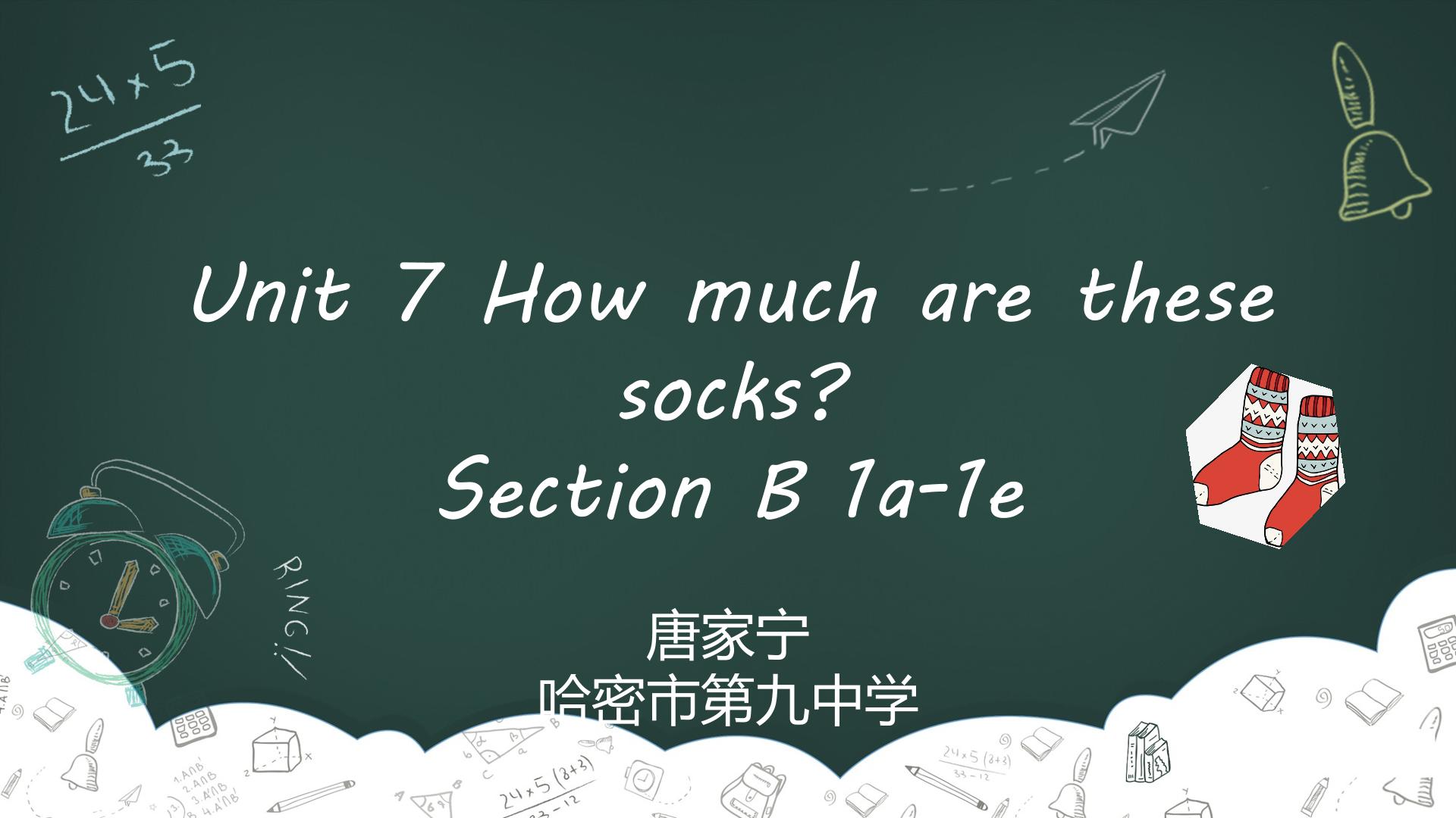 Unit 7 How much are these socks？