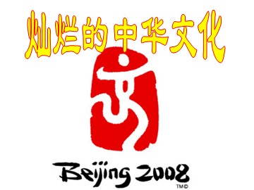 思想品德九年级全一册第二单元第五课第一框的教学课件.ppt