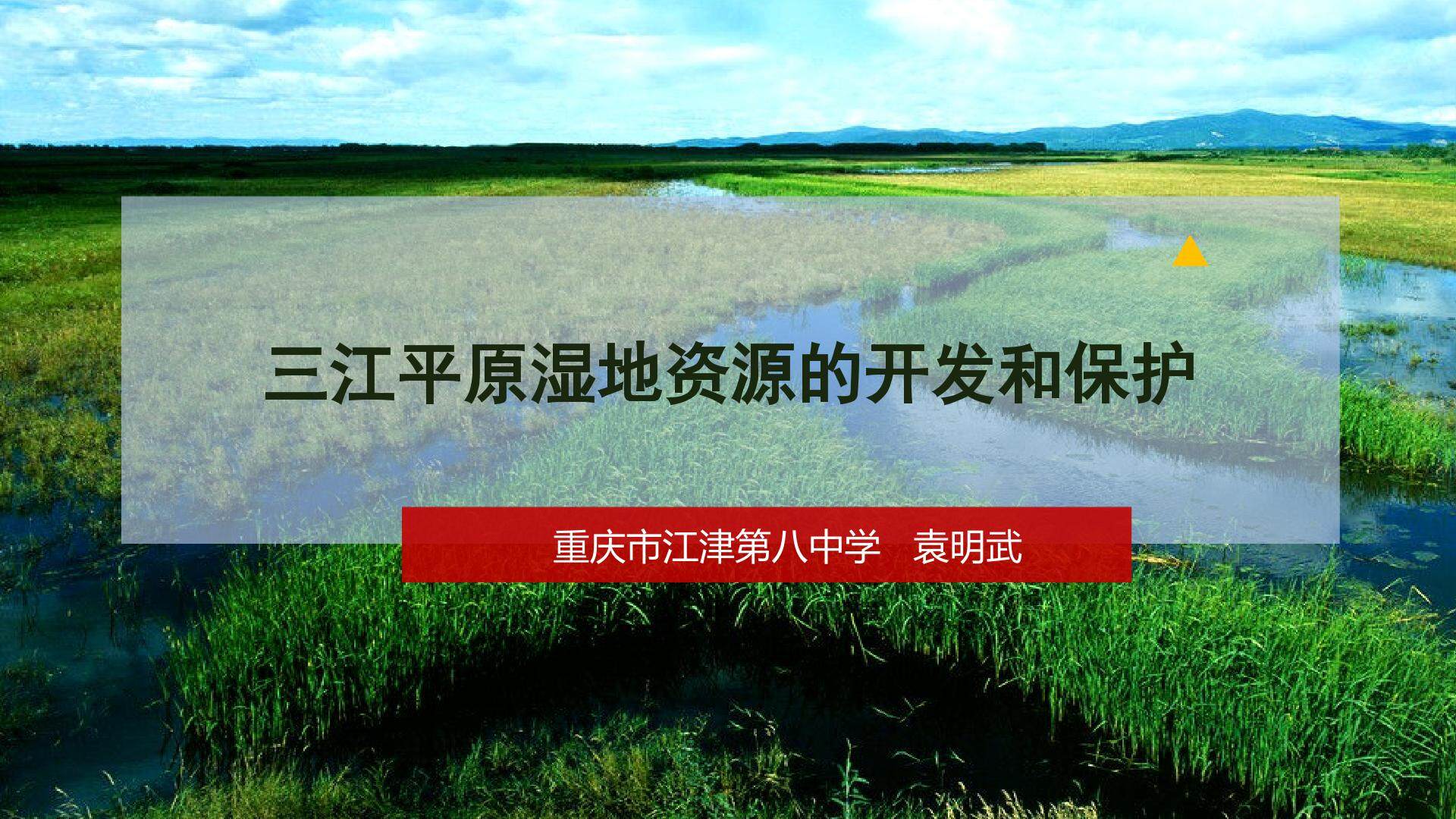 问题研究　为什么停止开发“北大荒”