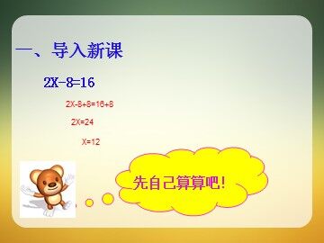 实际问题与方程