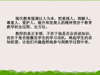 立体图形与平面图形