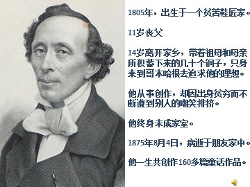 3 * 丑小鸭