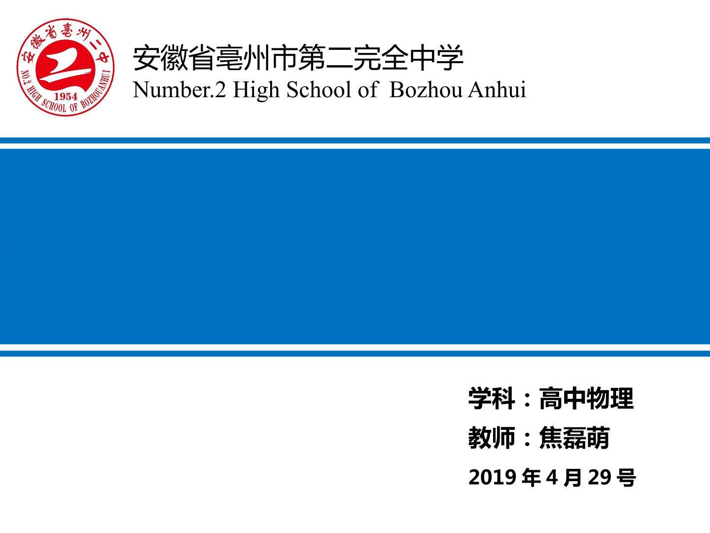 1.1节分子及其热运动