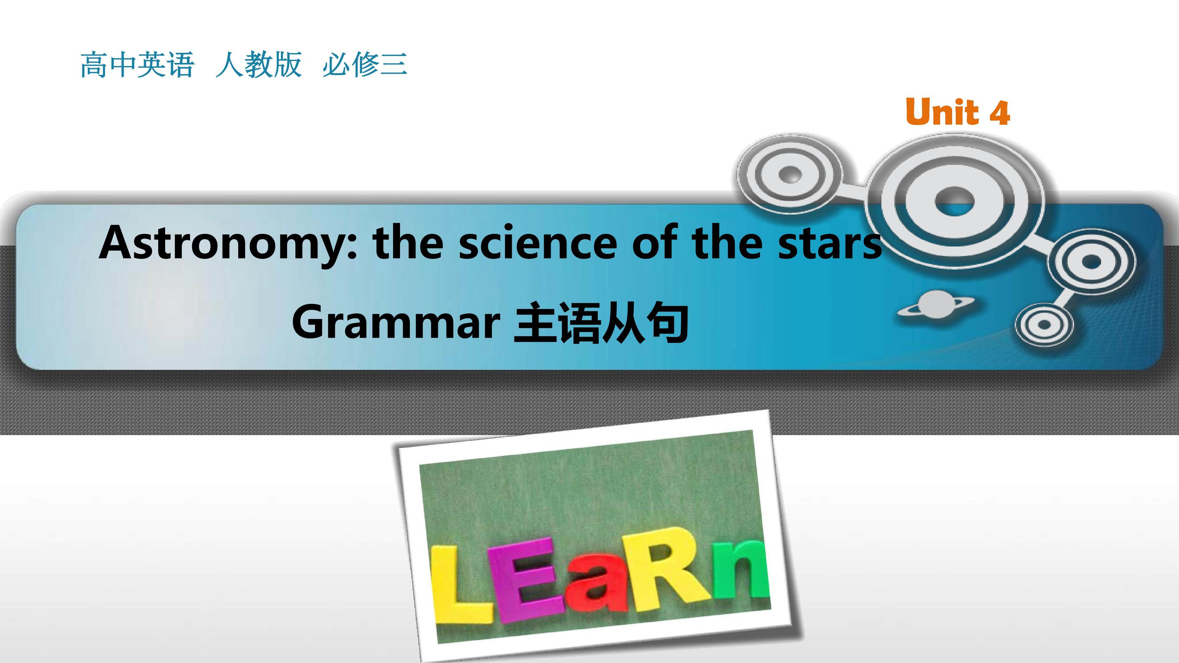 语法：主语从句