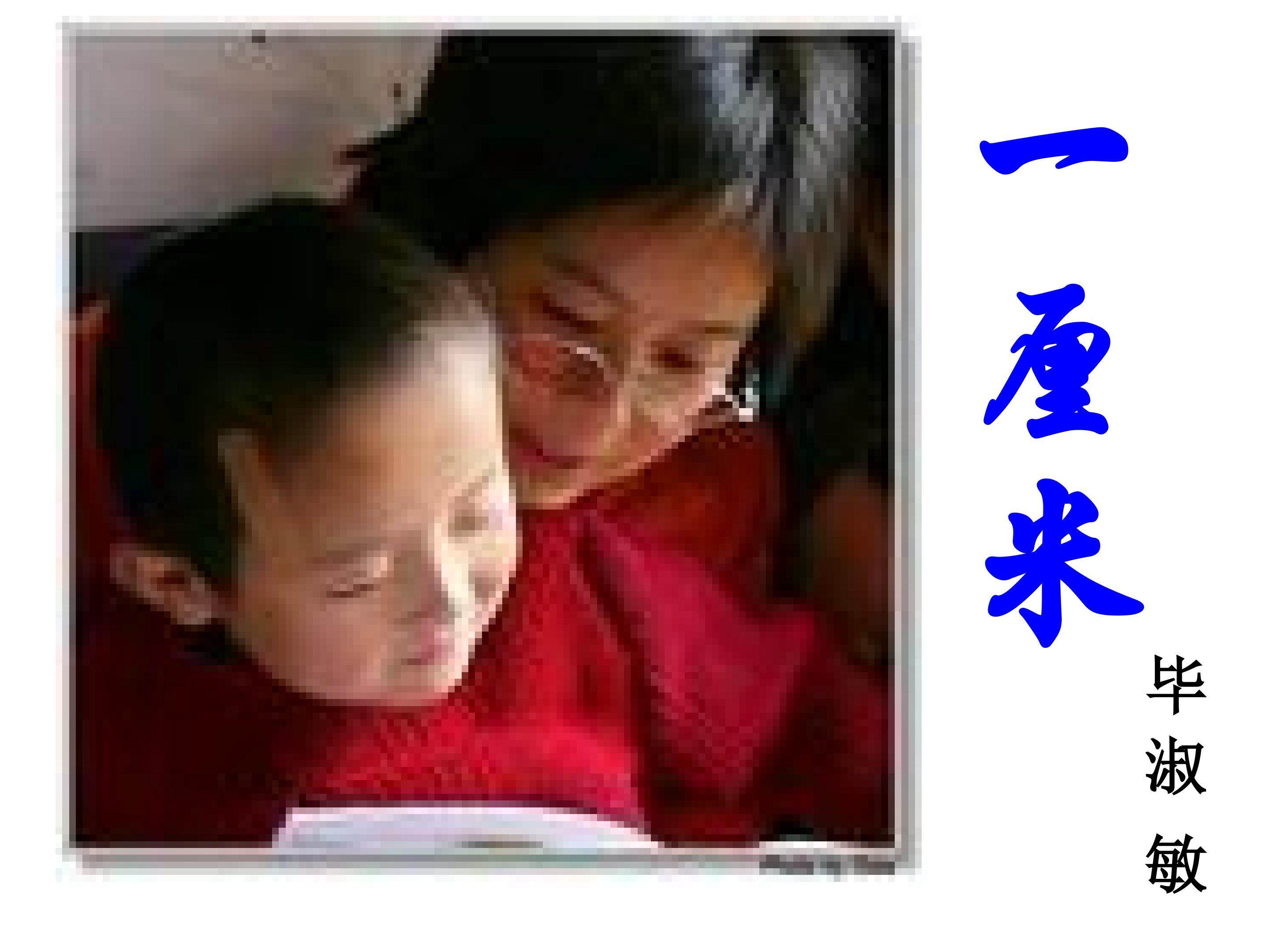 一厘米_课件7