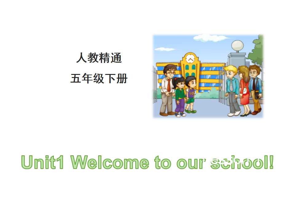 Unit1 Welcome to our school !Lesson1