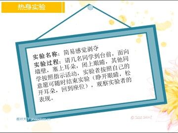 1.1.2 信息的一般特征