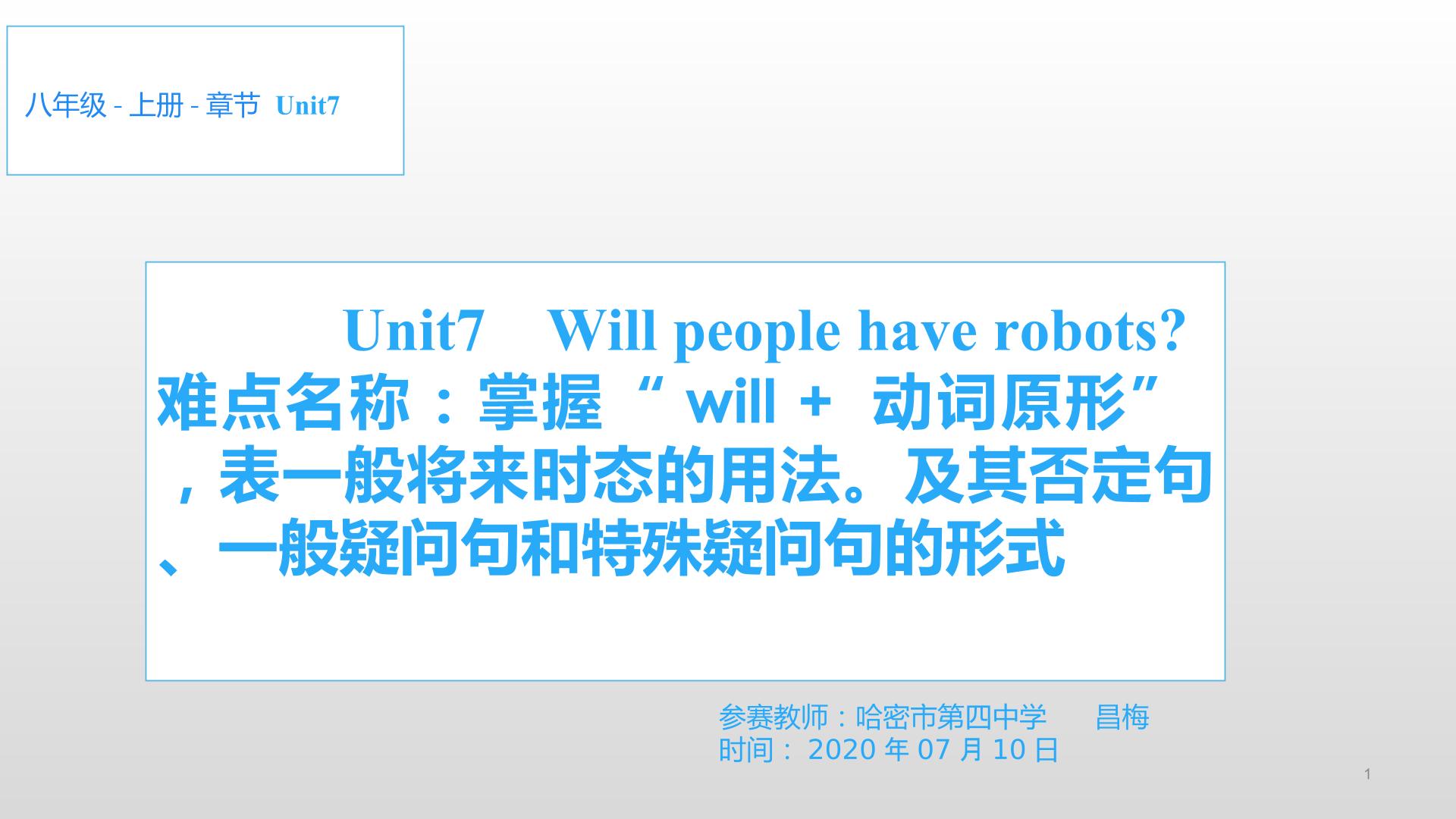 Unit7    Will people have robots?