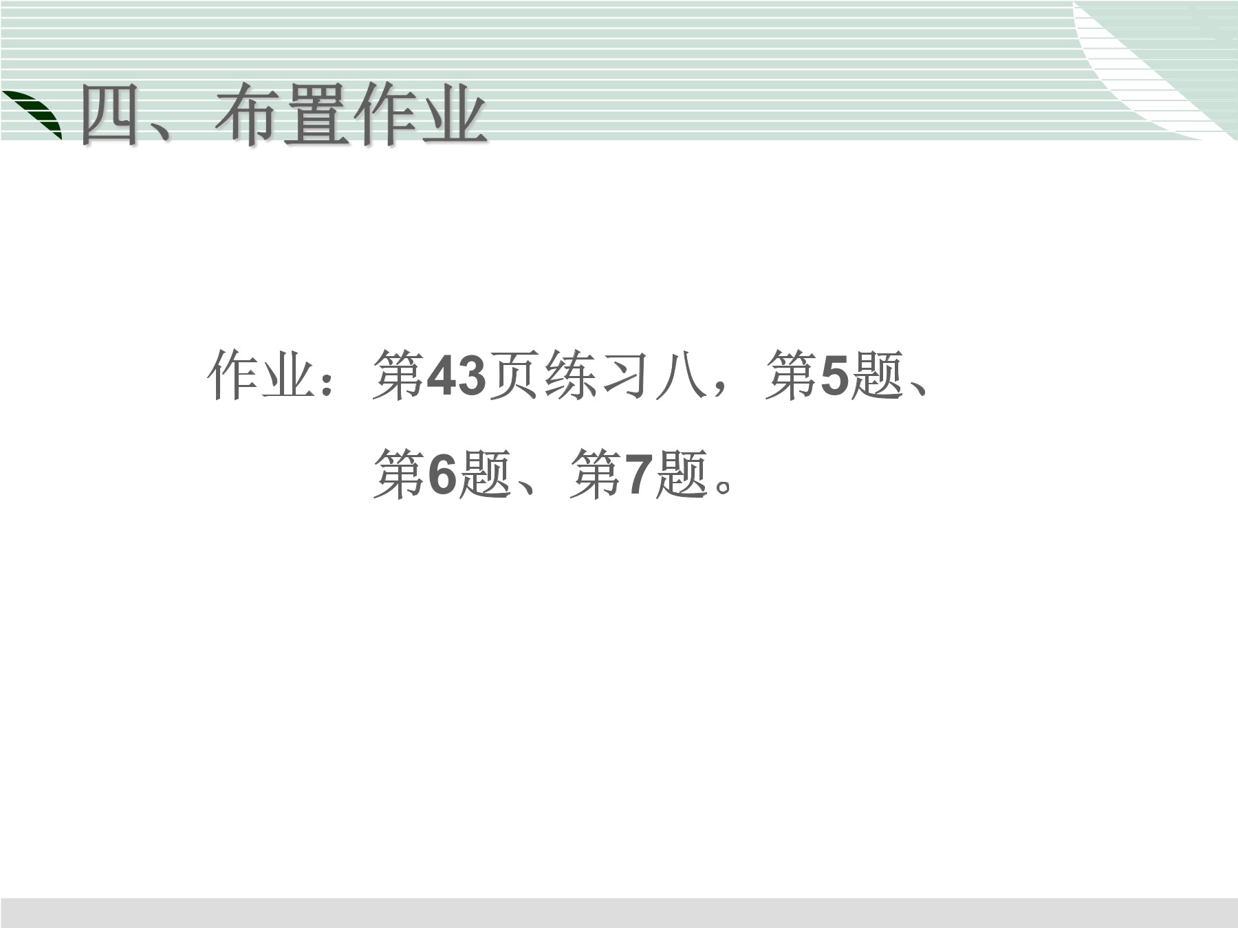17