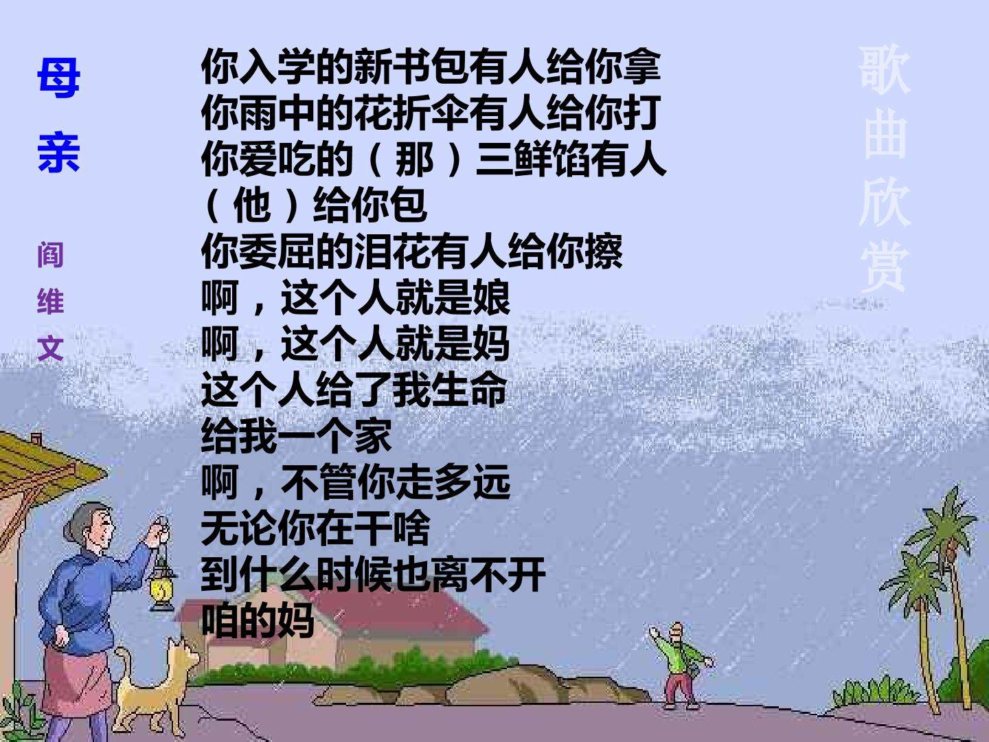7* 散文诗二首