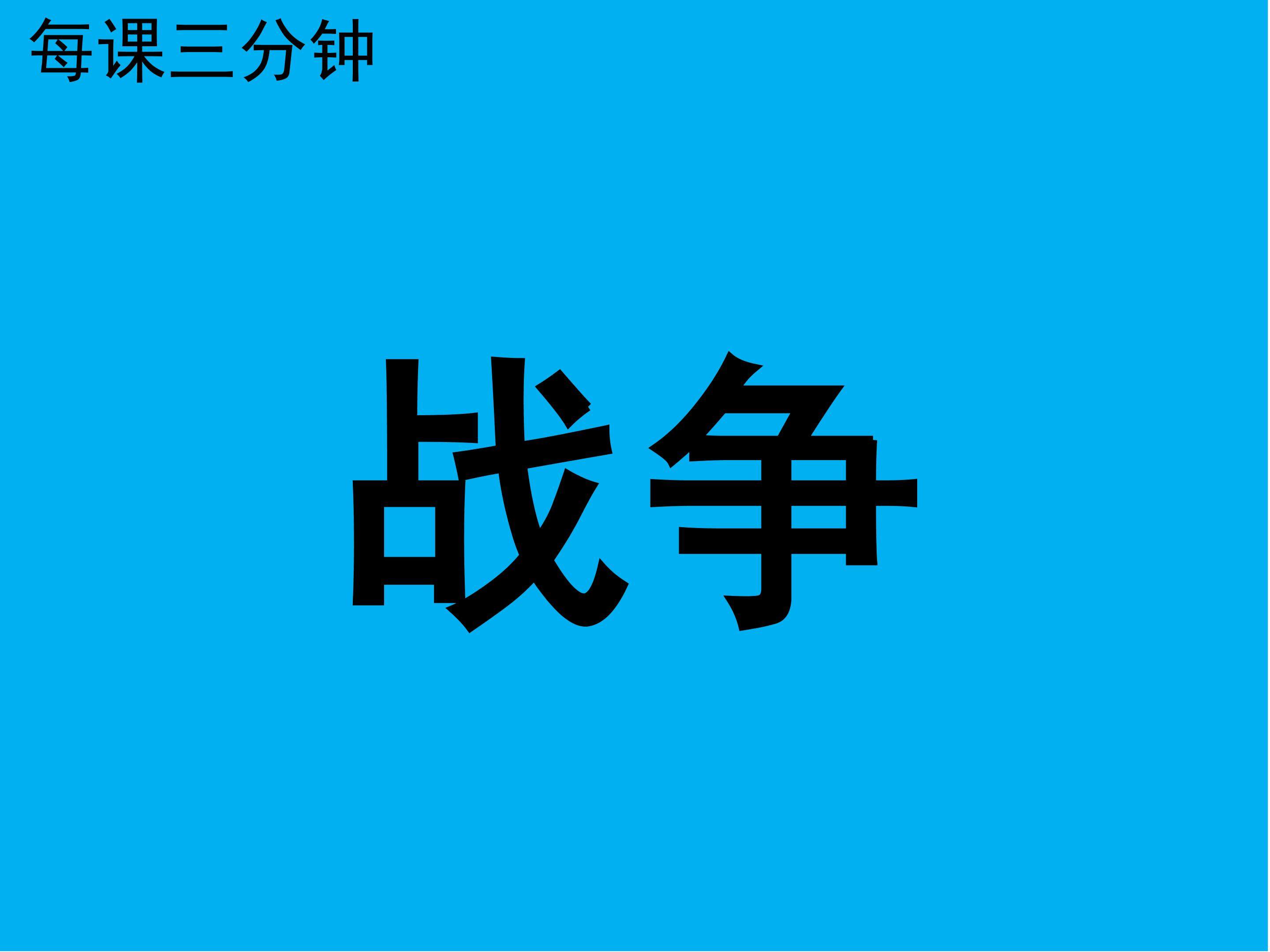 《一个中国孩子的呼声》