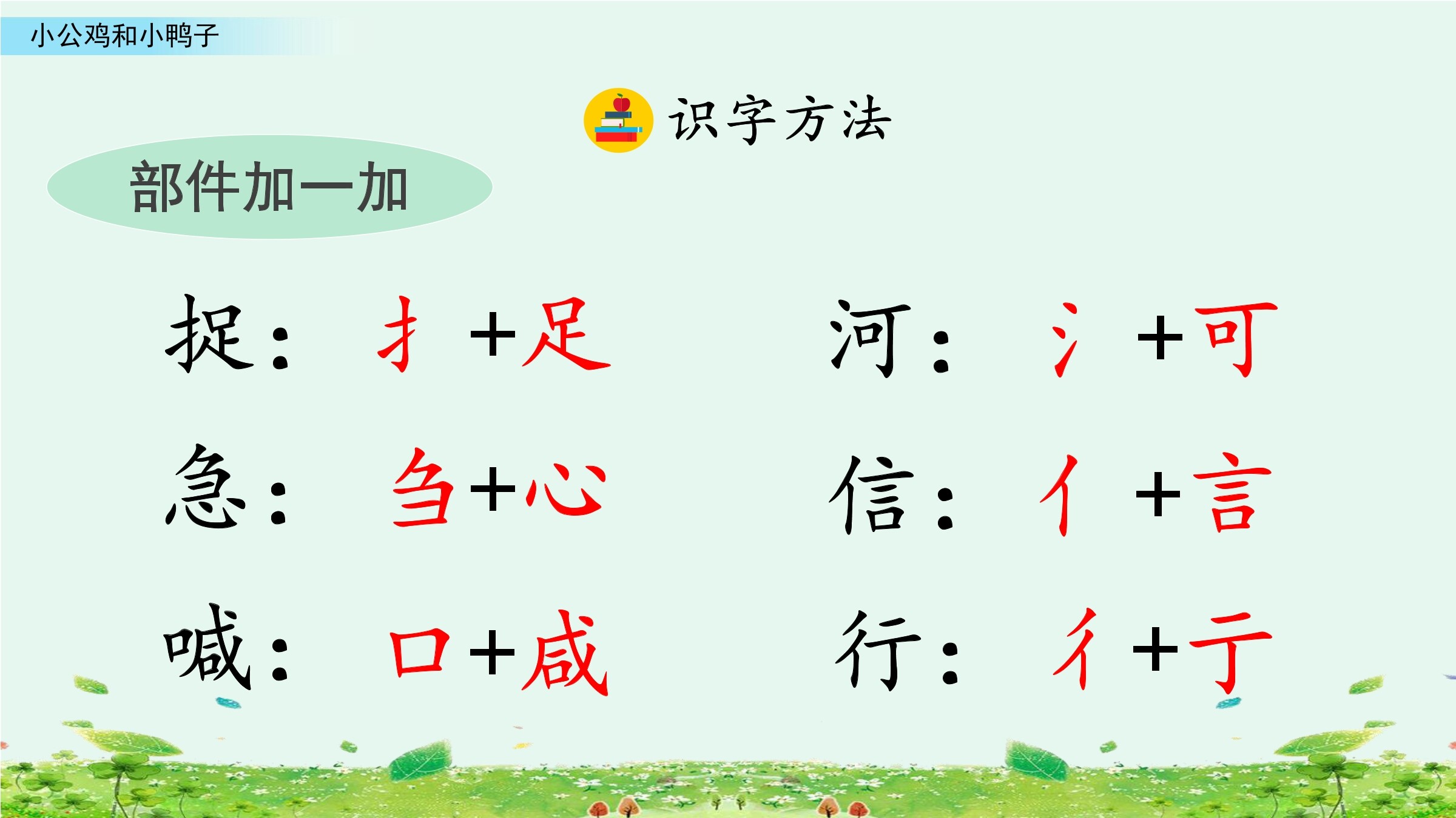 1