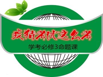 第一节 荒漠化的防治——以我国西北地区为例