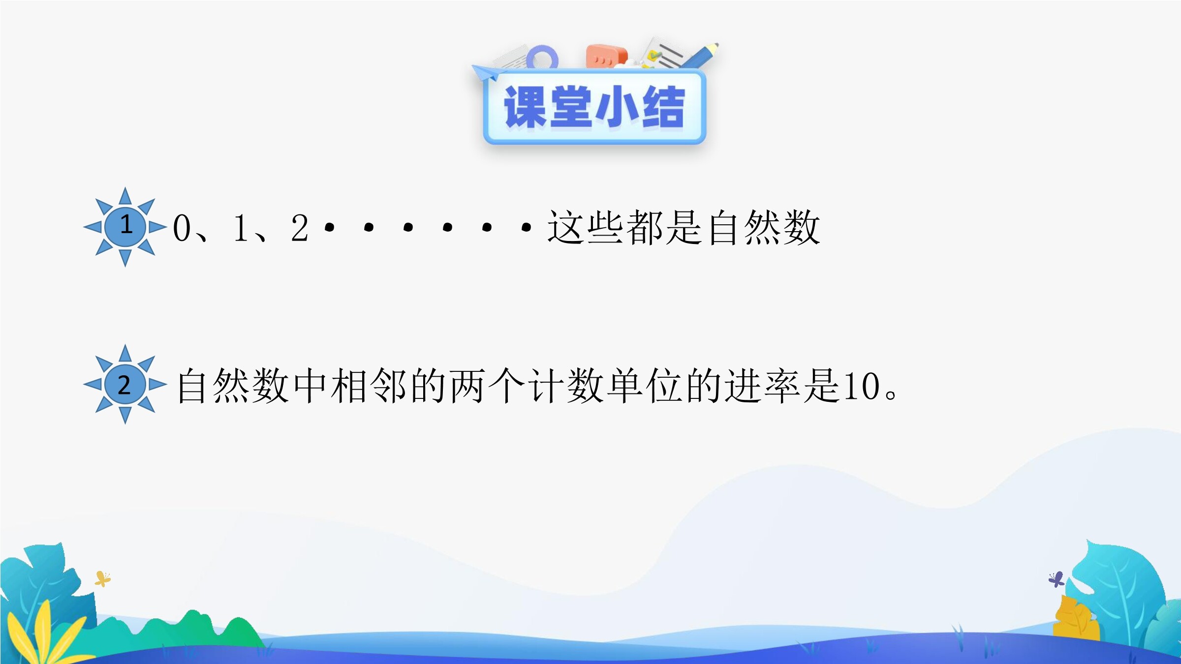 10