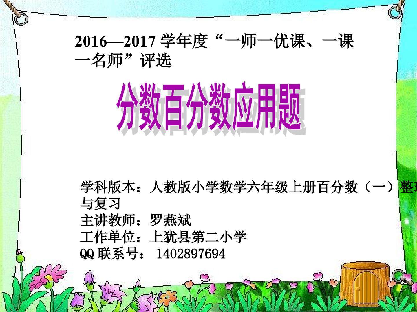 整理和复习