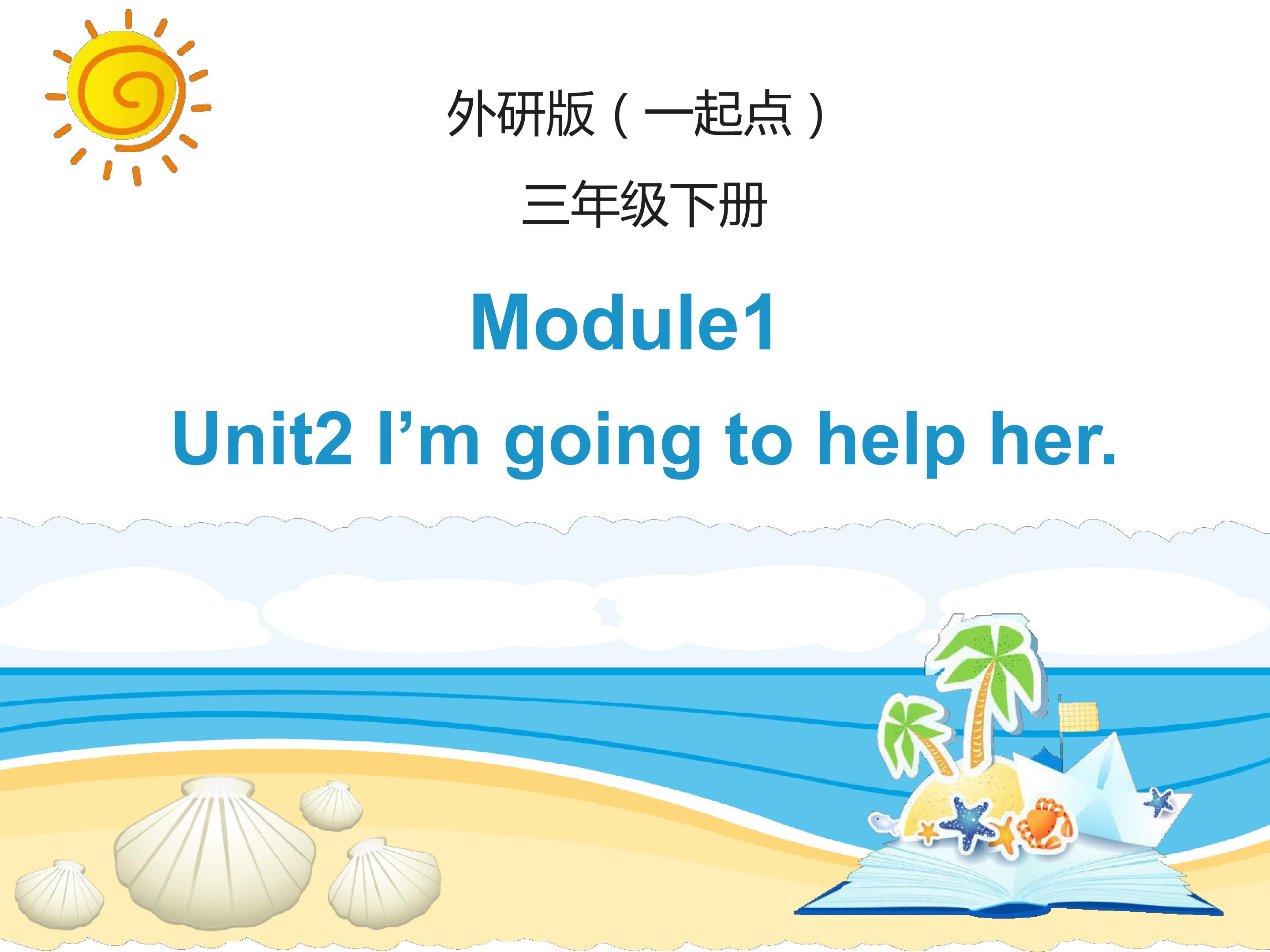 Module1   Unit2 I’m going to help her.