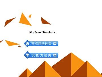 My New Teachers_课件17