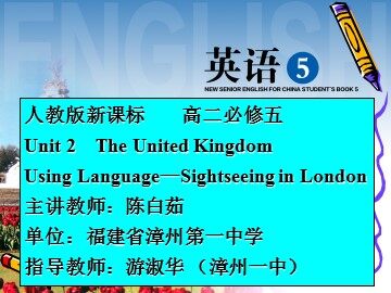 教学课件--U2,B5 Using language-sightseeing in london