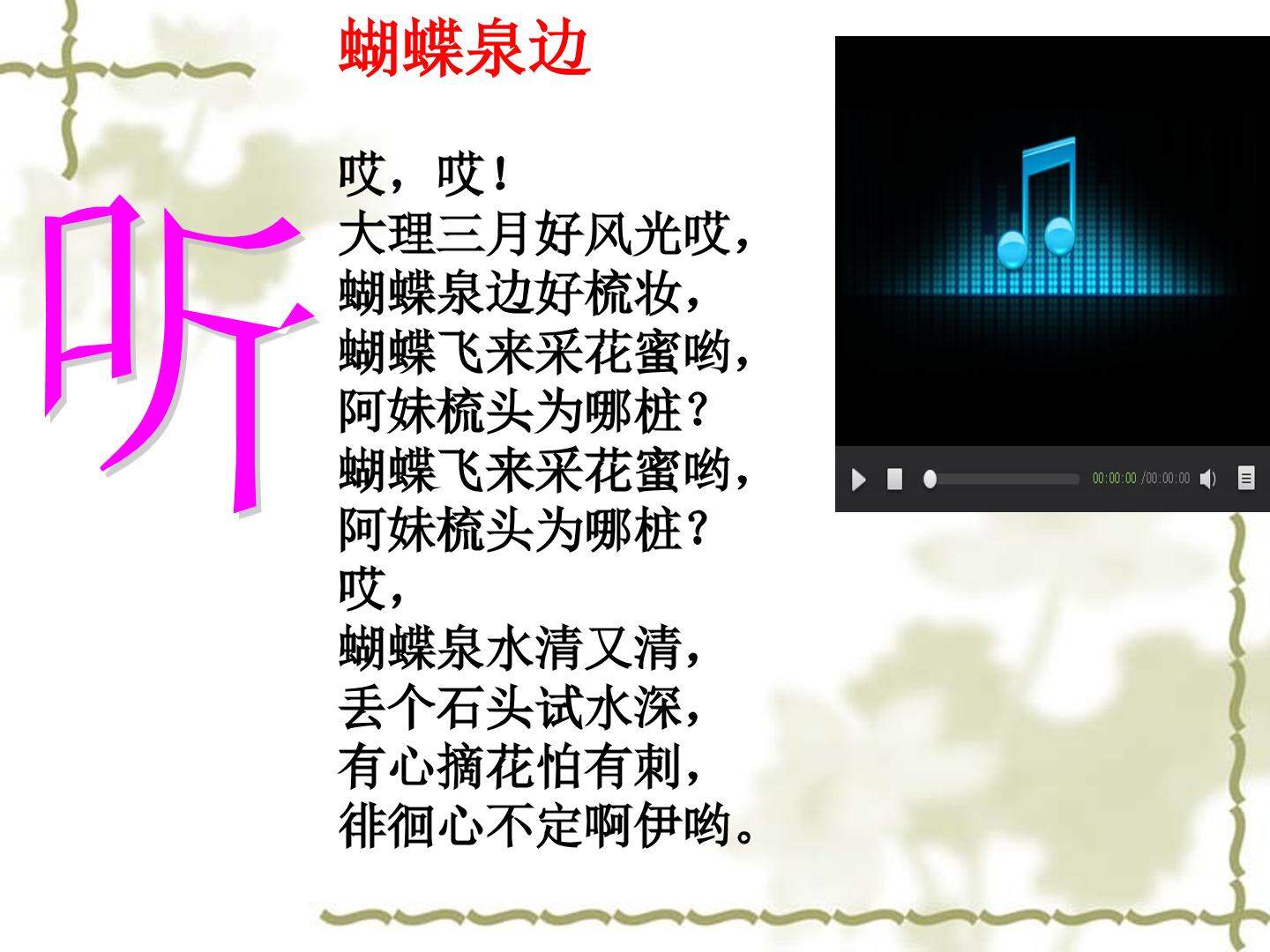 16 云南的歌会 