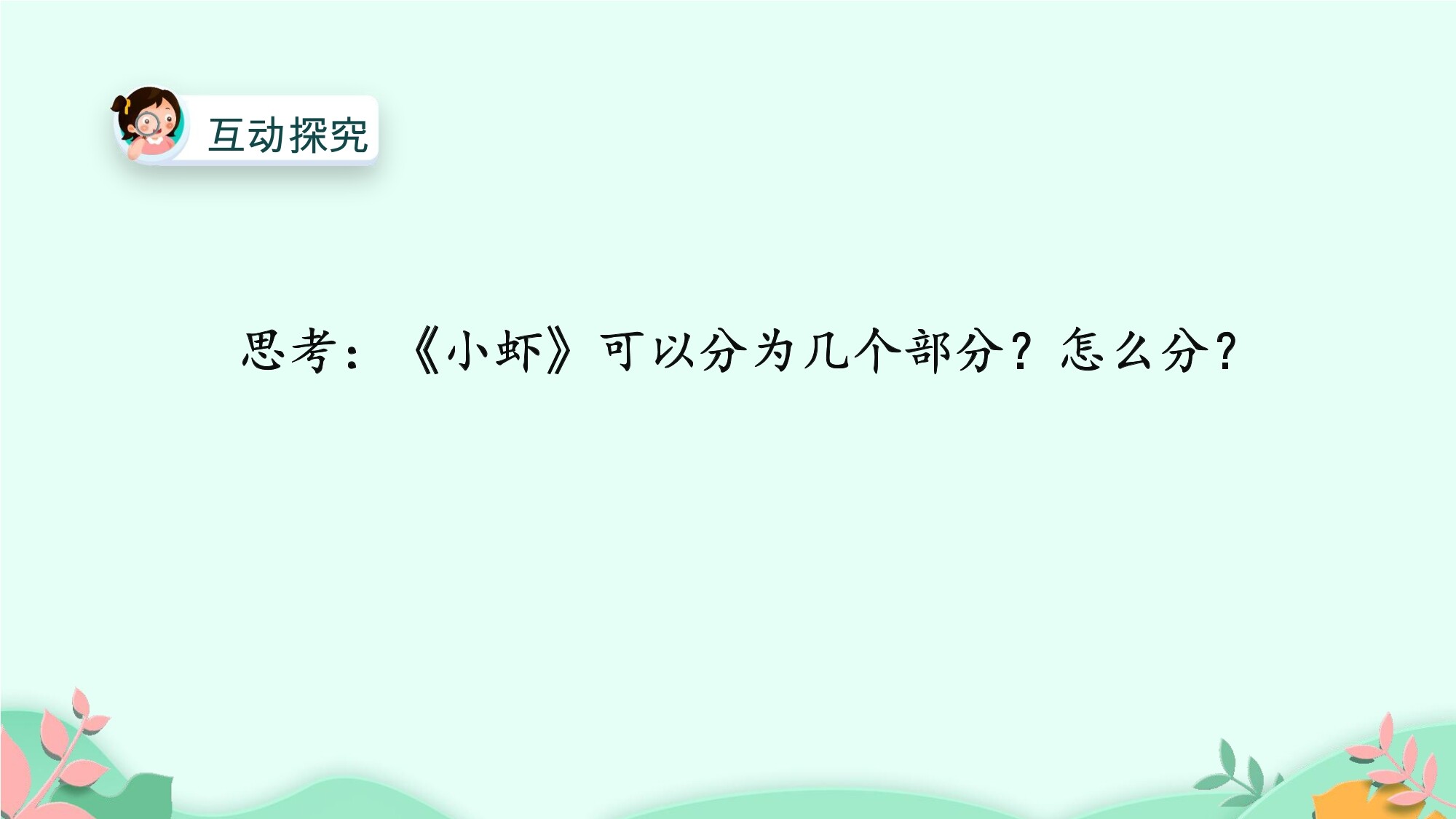 15