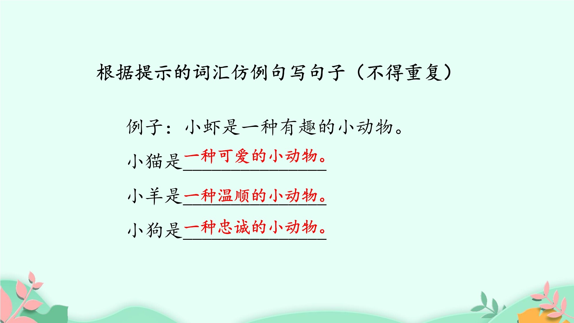 12