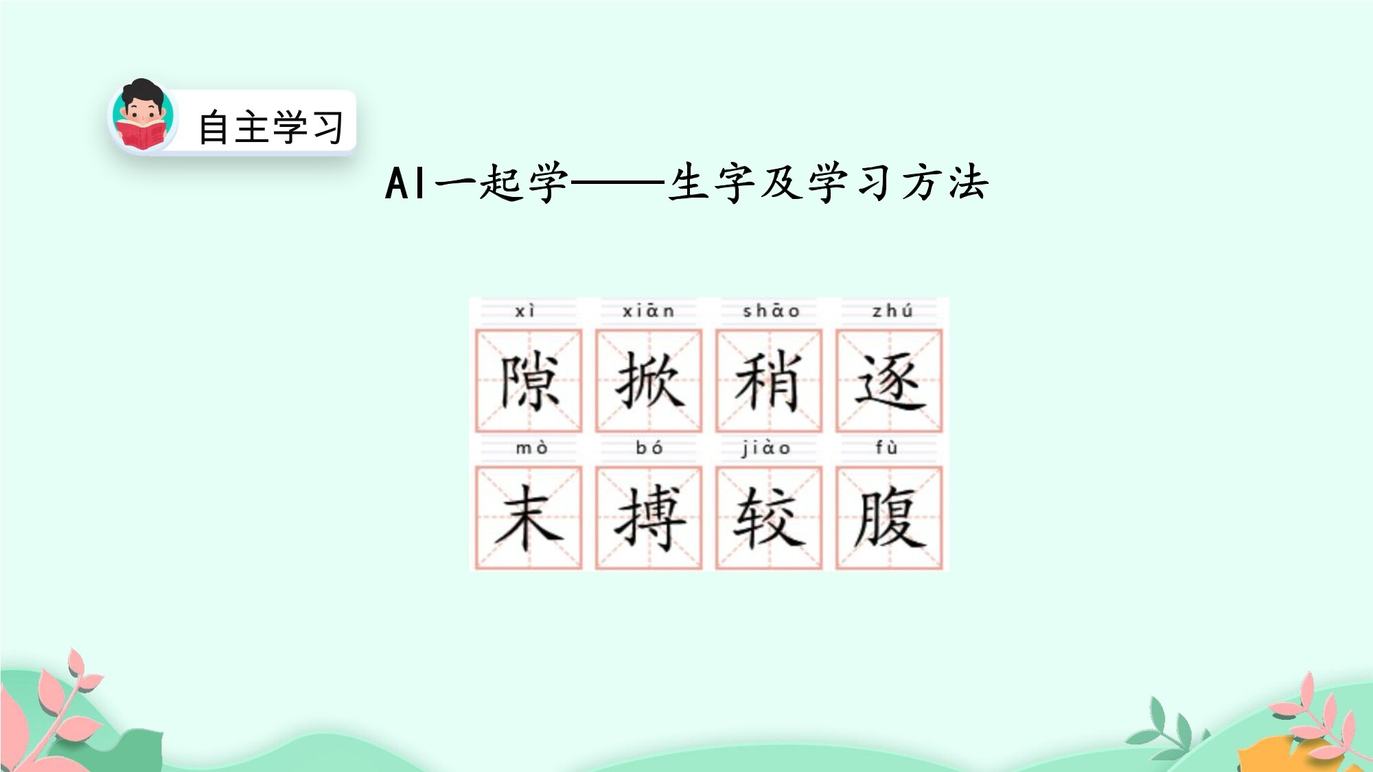 3