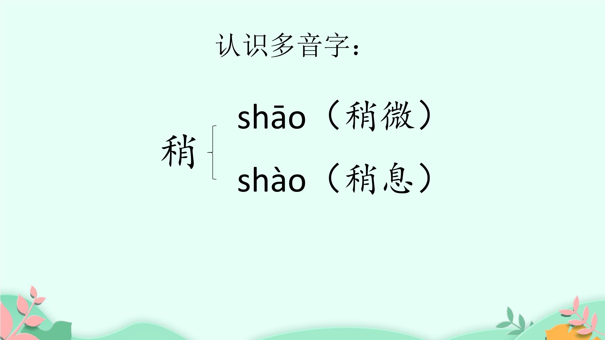 2