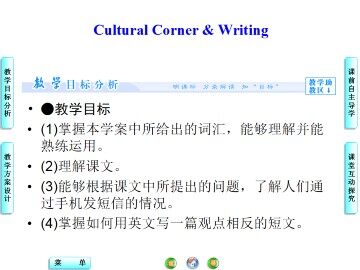 The Internet and Telecommunications_课件18