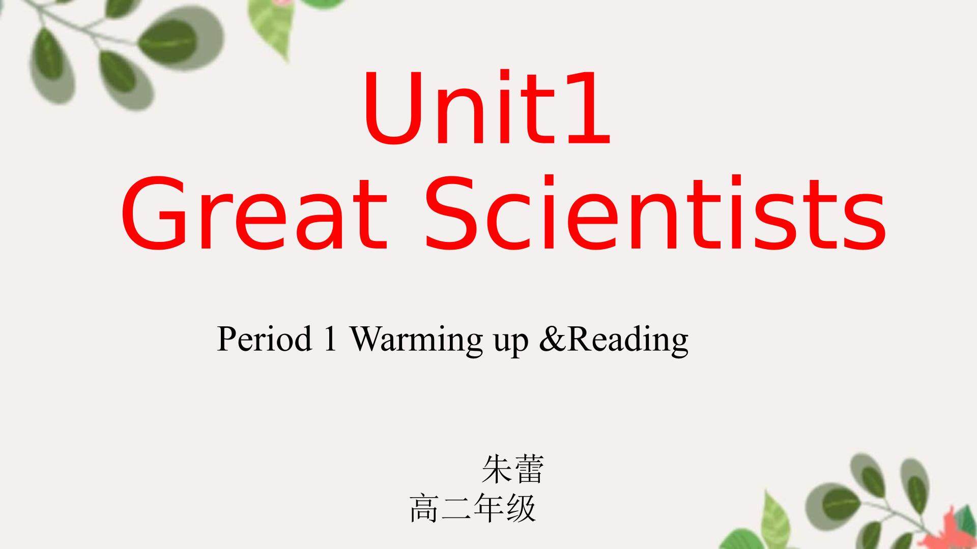 Great Scientists  Reading