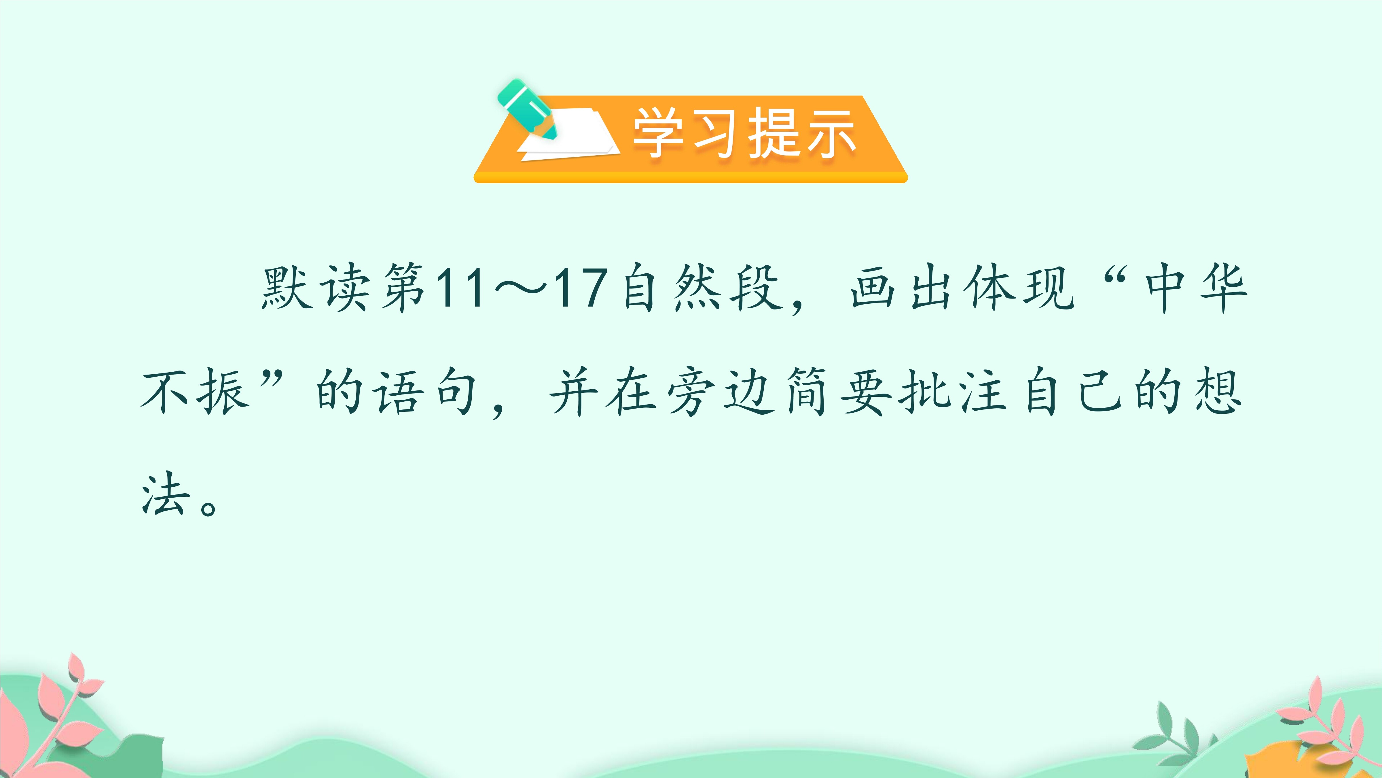 21
