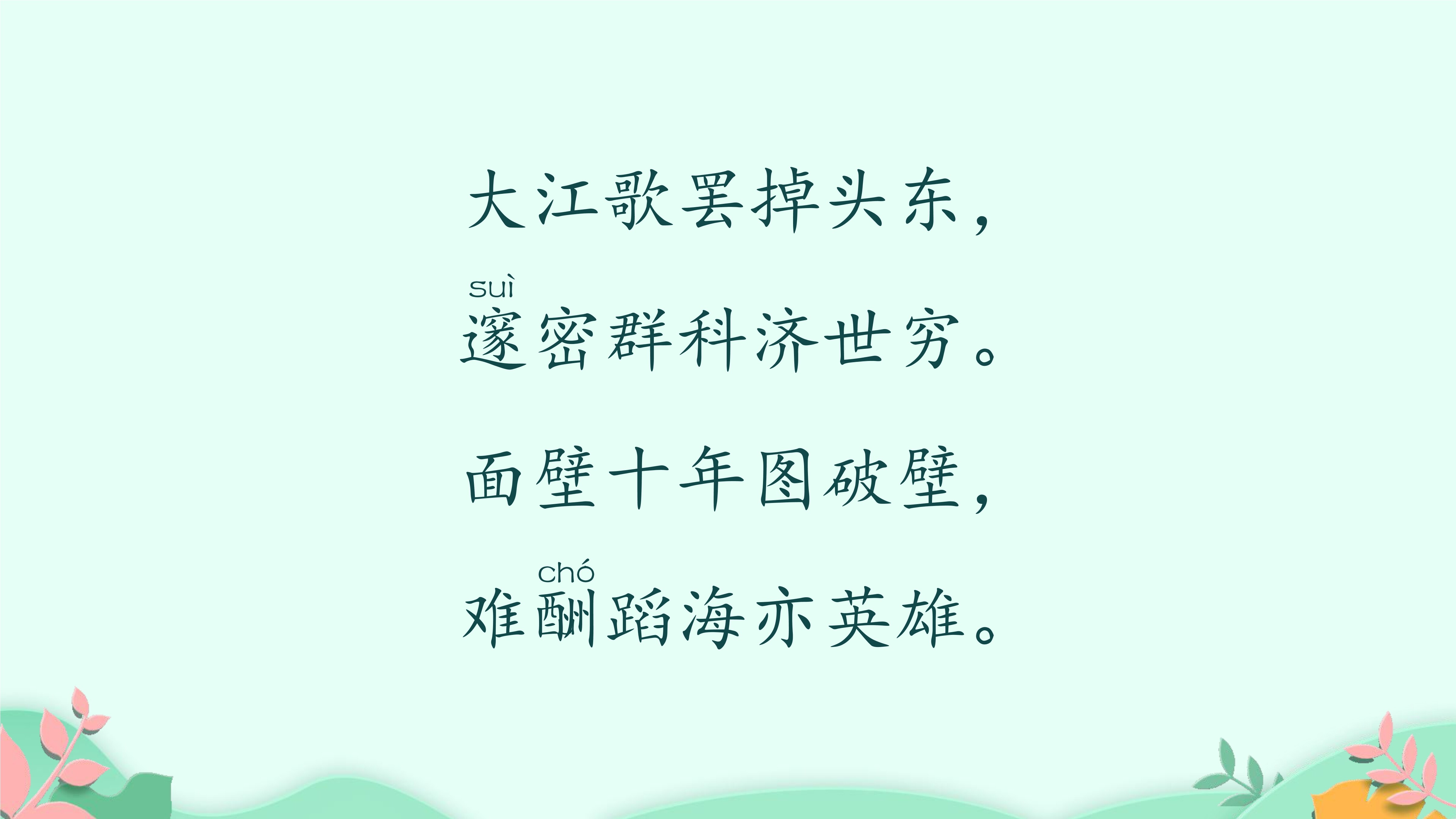 9