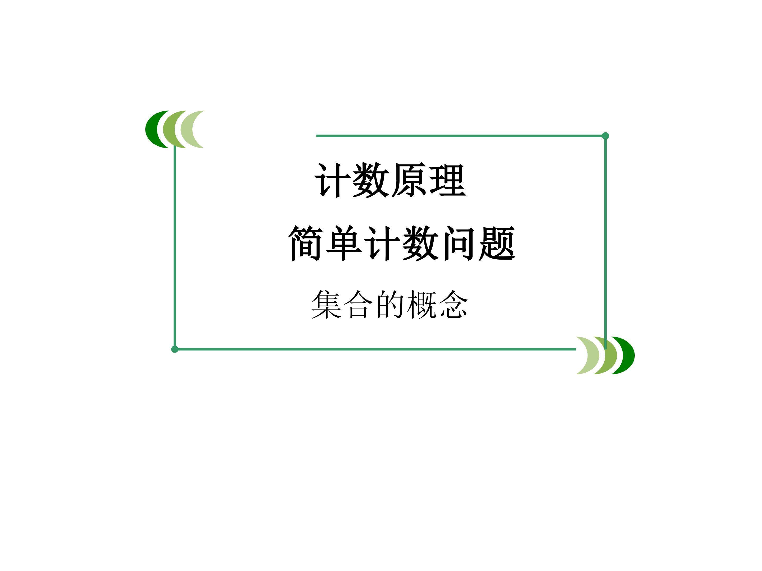 习题 1--4_课件2