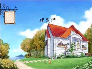 理发师_课件1