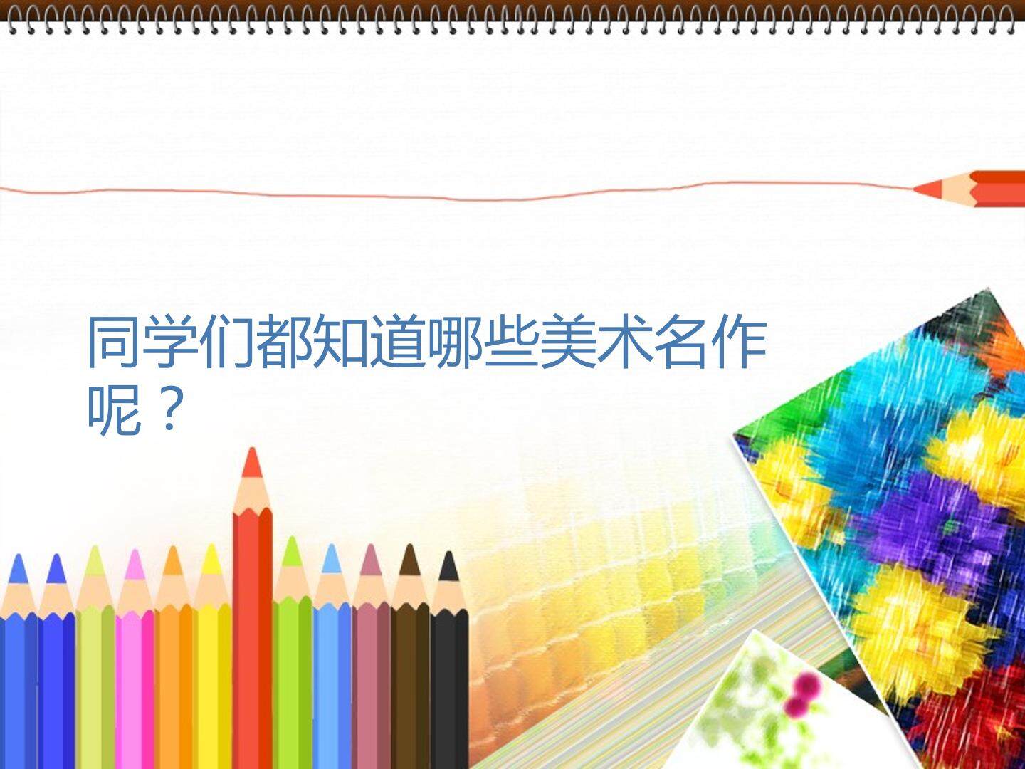 情感的抒发与理念的表达