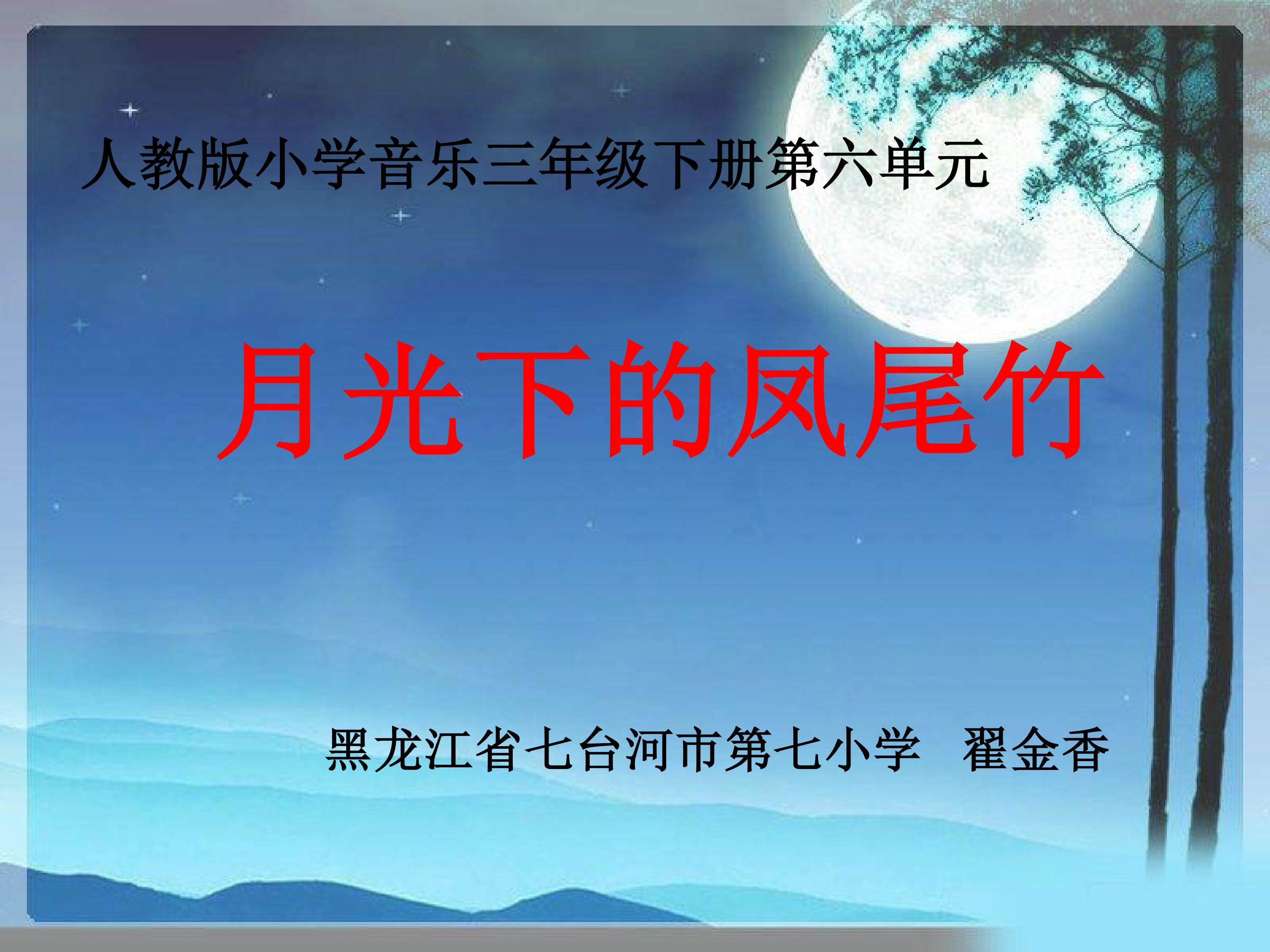 课件