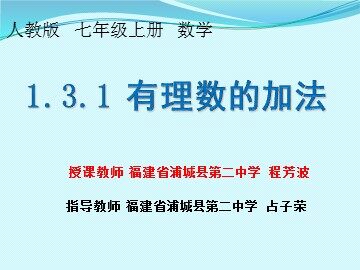 教学课件