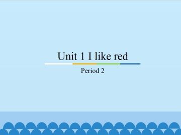 Unit 1 I like red-Period 2_课件1