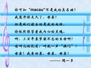 闻一多先生的说和做_课件11