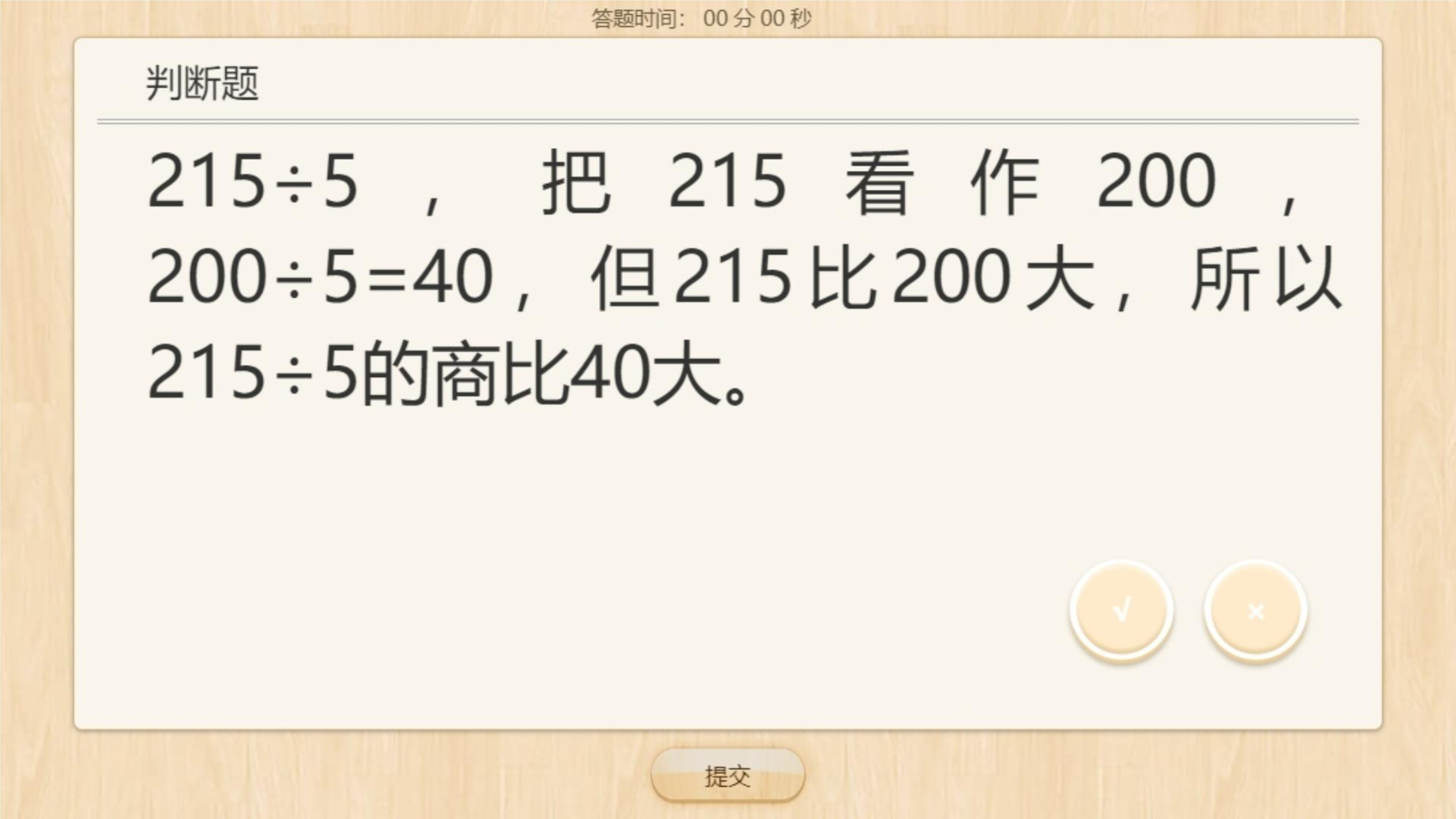 17